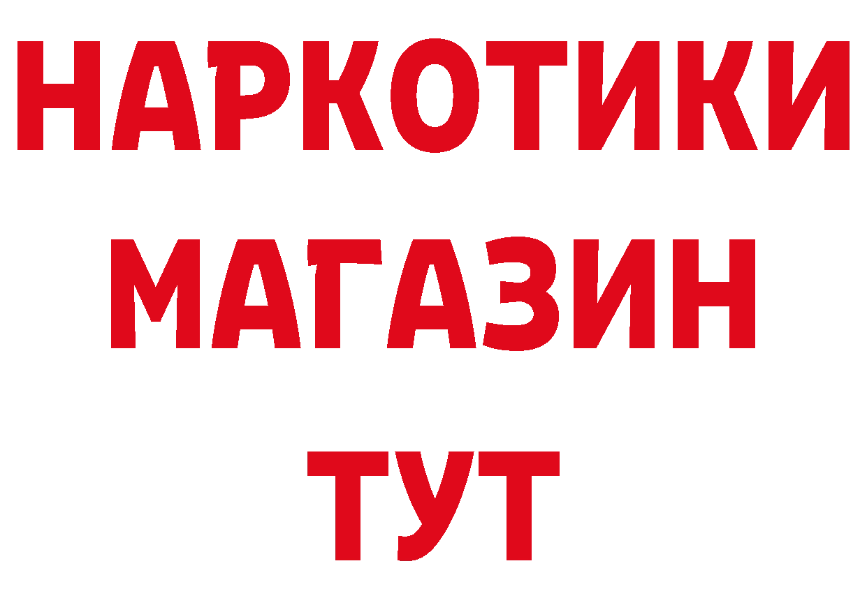 Бутират бутандиол зеркало даркнет mega Зеленодольск