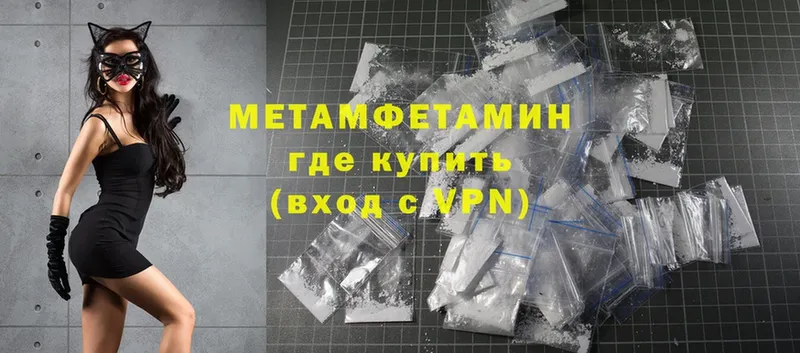 где найти   Зеленодольск  Первитин Methamphetamine 